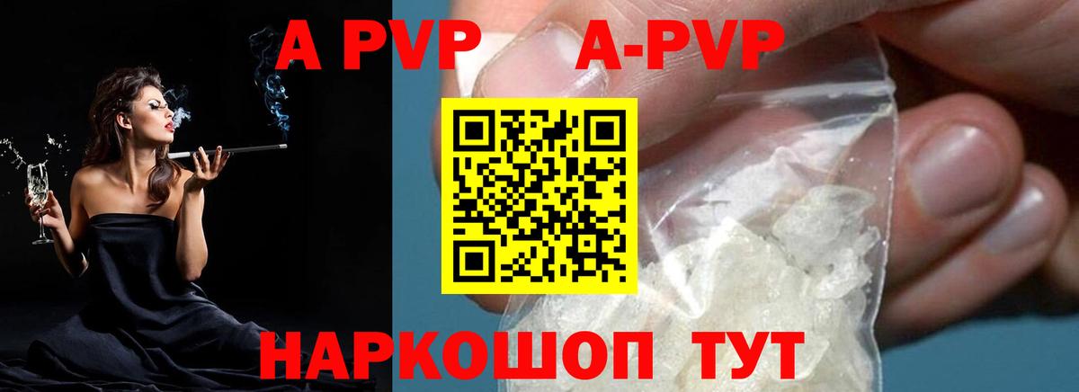 Альфа ПВП Crystall  А ПВП СК КРИС  Alfa_PVP мука  Вход с VPN  Люберцы 