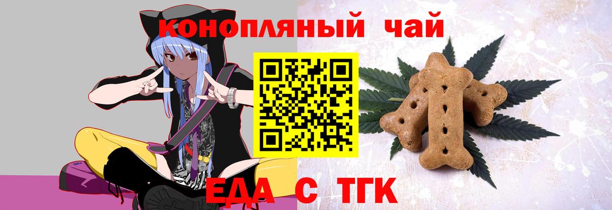 Люберцы  Печенье с ТГК марихуана  Вход с VPN 