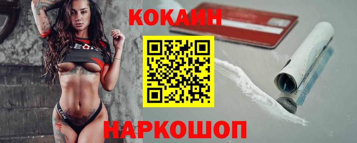 КОКАИН Боливия  Кокаин  Люберцы  Cocaine Колумбийский  Вход с VPN 