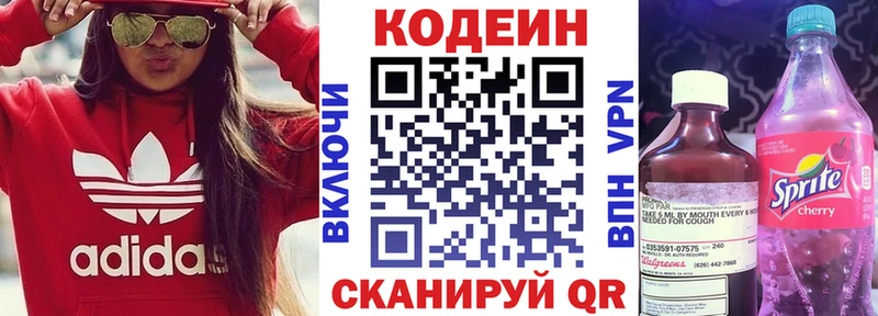 где купить наркотик  Люберцы  Кодеин напиток Lean (лин) 