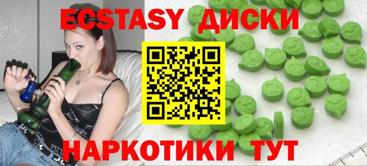 mega рабочий сайт  ЭКСТАЗИ ешки  Вход с VPN  Экстази  ЭКСТАЗИ диски  Люберцы 