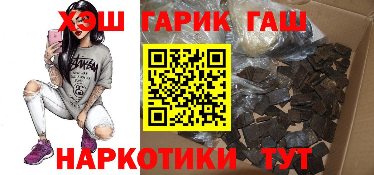 ГАШ убойный  Гашиш индика сатива  Люберцы  Вход с VPN 