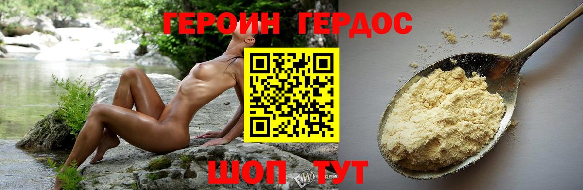 Героин гречка  Вход с VPN  Героин  Люберцы 