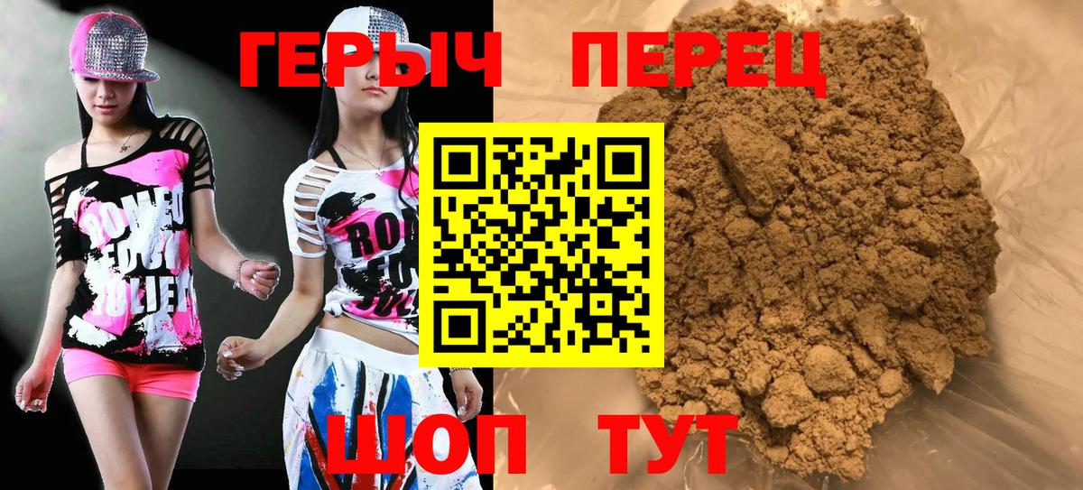 Героин хмурый Люберцы
