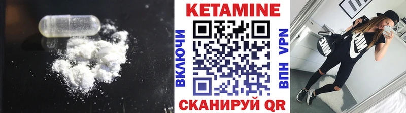КЕТАМИН VHQ  Люберцы 