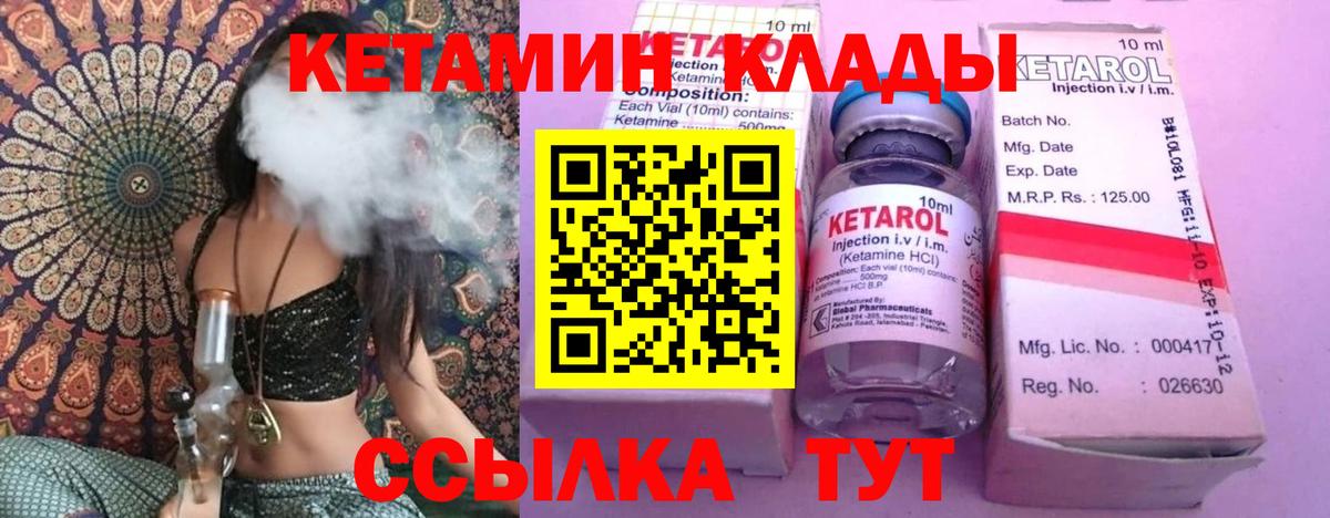 Люберцы  Кетамин VHQ  Вход с VPN  blacksprut маркетплейс  КЕТАМИН ketamine 