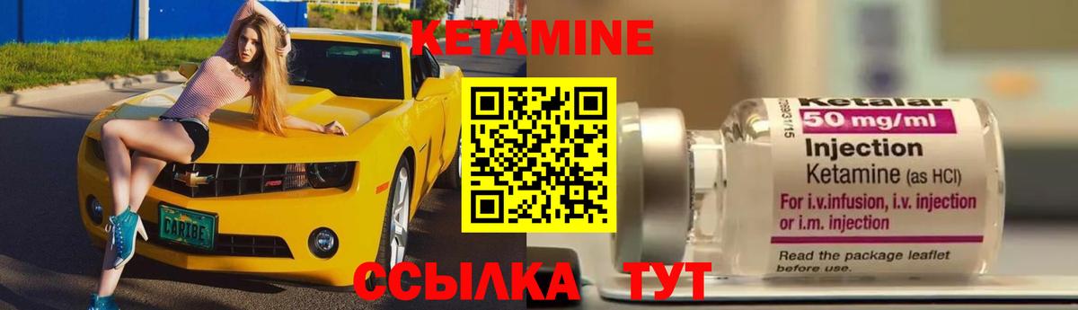 КЕТАМИН ketamine Люберцы