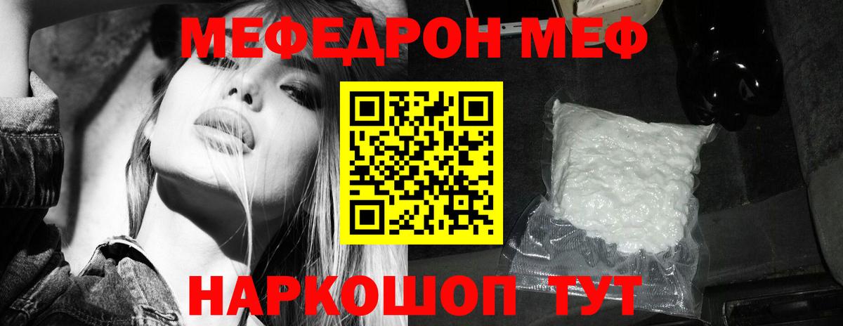 МЕФ  Люберцы