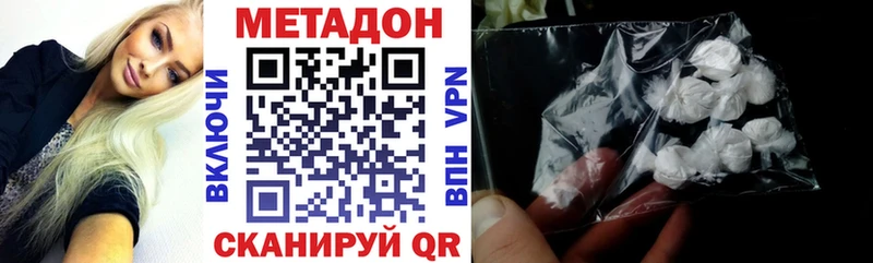 МЕТАДОН белоснежный  где найти   Люберцы 