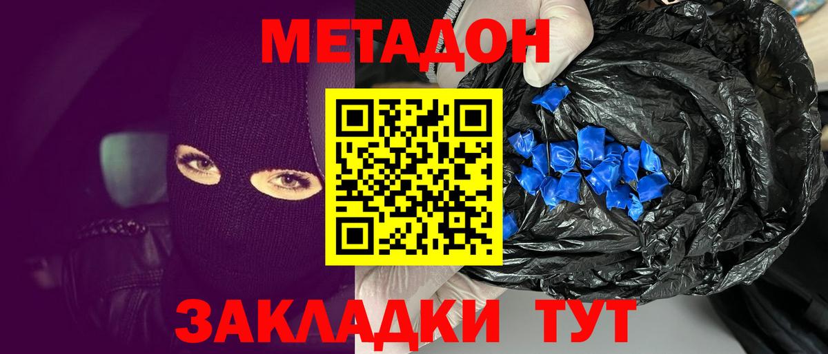 Метадон мёд  МЕТАДОН белоснежный  Люберцы  Вход с VPN 