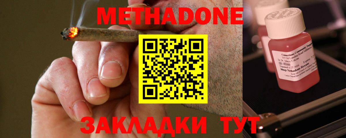 Метадон мёд Люберцы