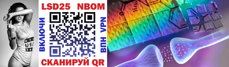 Марки N-bome 1,8мг  Люберцы 