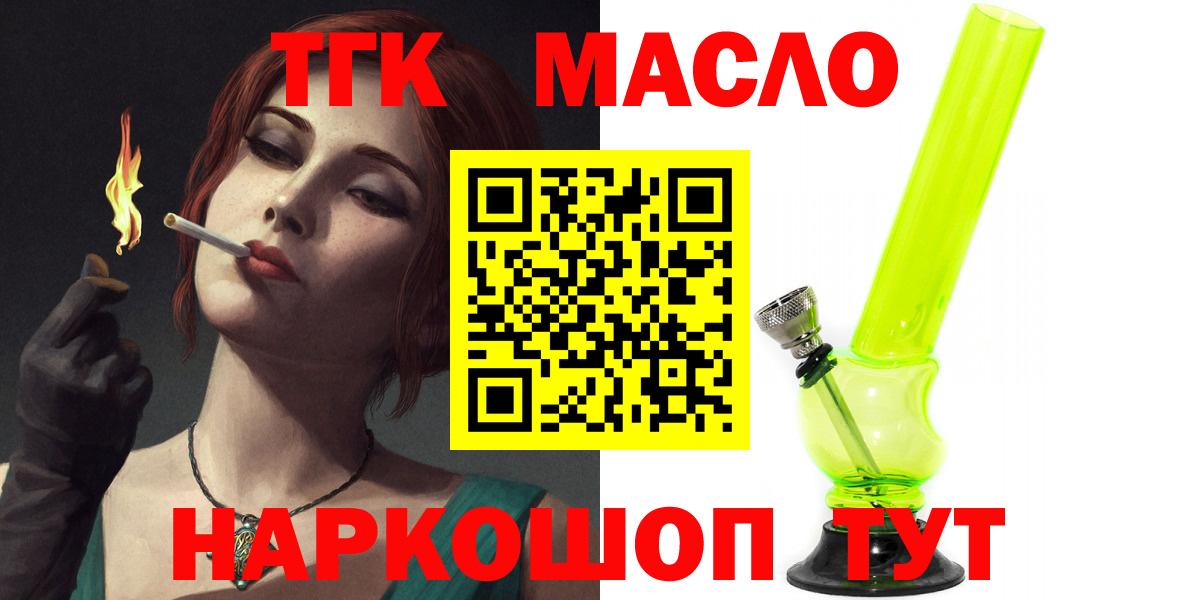 Дистиллят ТГК Wax  ТГК гашишное масло  Люберцы  Вход с VPN 