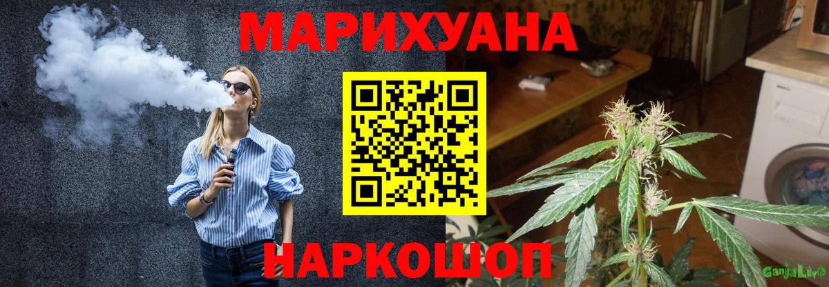 МАРИХУАНА AK-47  Шишки марихуана AK-47  Вход с VPN  Шишки марихуана ГИДРОПОН  Люберцы 
