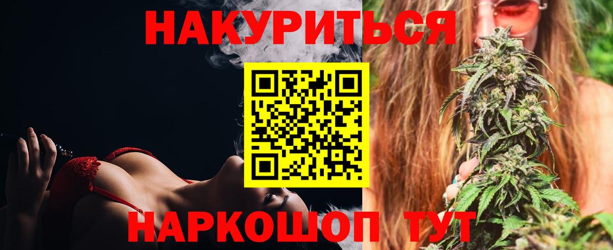 Бошки Шишки THC 21% Люберцы